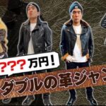エガちゃんねる革ジャンまとめ!ルイスレザーがら取材拒否された?