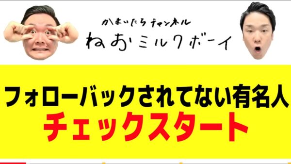 エガちゃんねるの収入は日本一！？昔は広告なかったって本当？