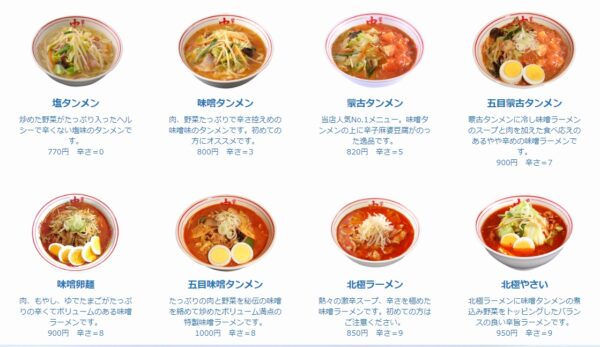 エガちゃんねるの激辛チャレンジまとめ！蒙古タンメン中本の北極は完食できた？
