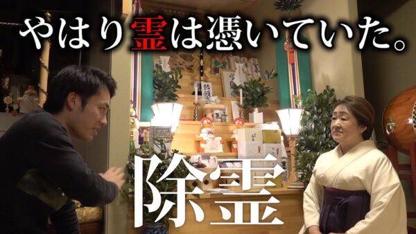 フィッシャーズに起きた心霊現象って?心霊スポットや家でも?