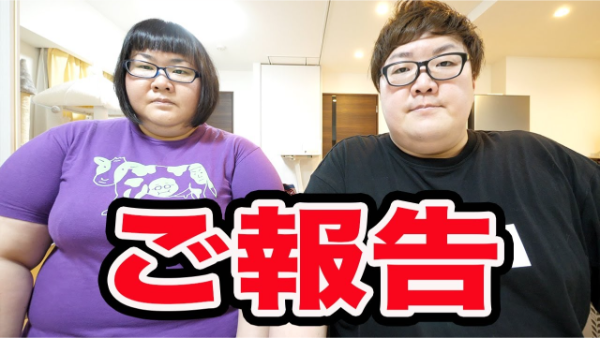 デカキンの彼女は誰という噂?結婚予定はあるの?