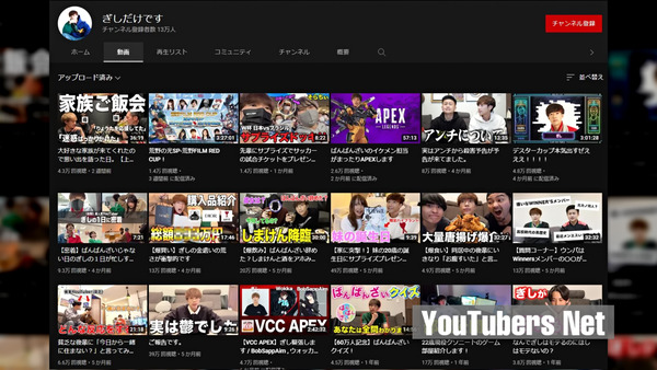 ばんばんざいサブチャンはどんな感じ?メインチャンネルとの違いは?