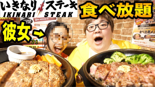 デカキンの彼女は誰という噂?結婚予定はあるの?