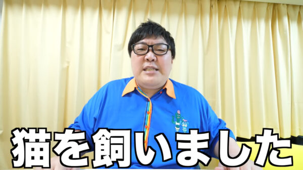 デカキンの飼っている猫が知りたい!名前や種類は?