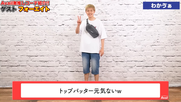 48(フォーエイト)しまむらアベイルコラボの商品は?次回もあるの?