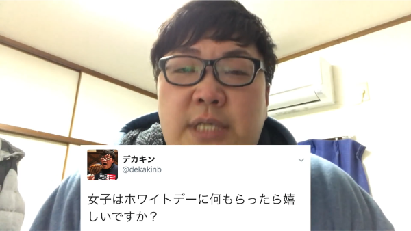 デカキンの彼女は誰という噂?結婚予定はあるの?