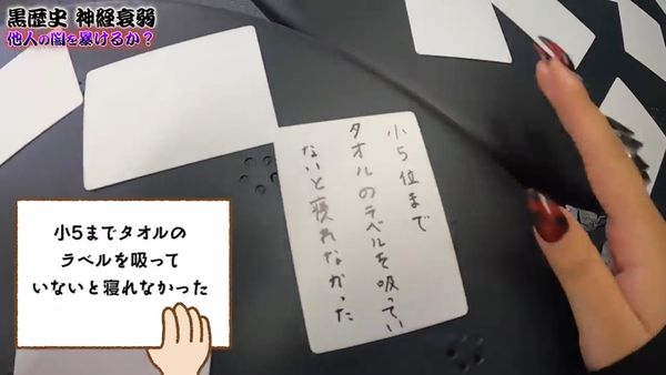 48(フォーエイト)の黒歴史暴露!! 神経衰弱から人狼まで紹介!