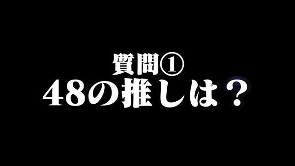 48(フォーエイト)最新神回まとめ! 2022のおすすめは?