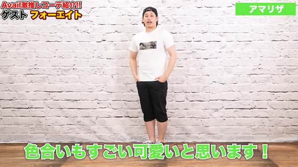 48(フォーエイト)しまむらアベイルコラボの商品は?次回もあるの?