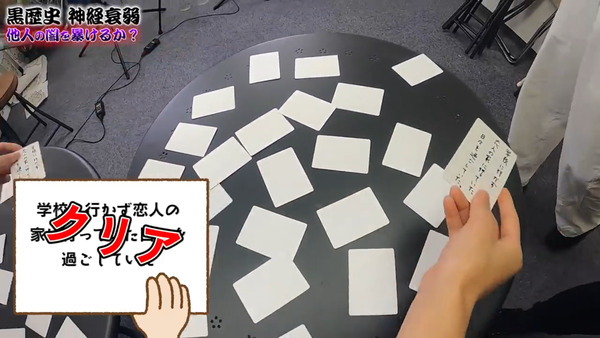 48(フォーエイト)の黒歴史暴露!! 神経衰弱から人狼まで紹介!