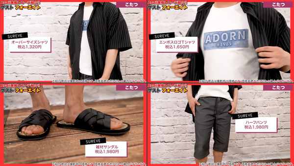 48(フォーエイト)しまむらアベイルコラボの商品は?次回もあるの?