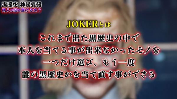 48(フォーエイト)の黒歴史暴露!! 神経衰弱から人狼まで紹介!