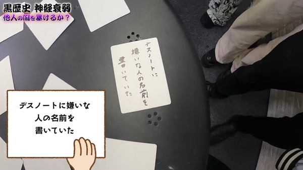 48(フォーエイト)の黒歴史暴露!! 神経衰弱から人狼まで紹介!