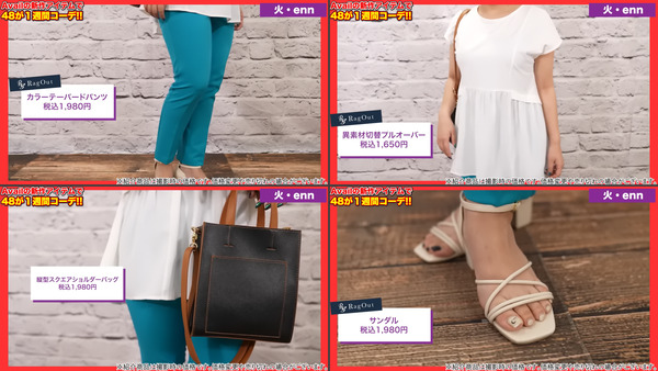 48(フォーエイト)しまむらアベイルコラボの商品は?次回もあるの?