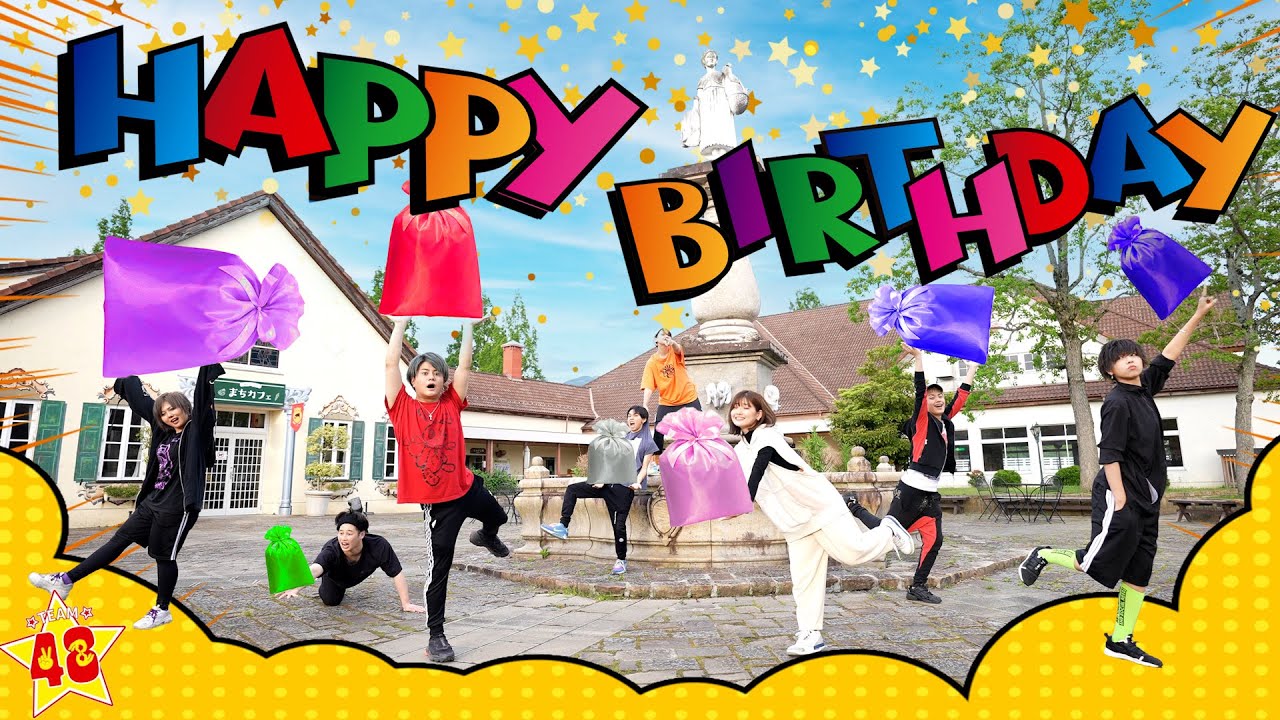 48(フォーエイト)メンバー誕生日は鬼ごっこでお祝い!?リーダーこたつには歌のプレゼントも!?