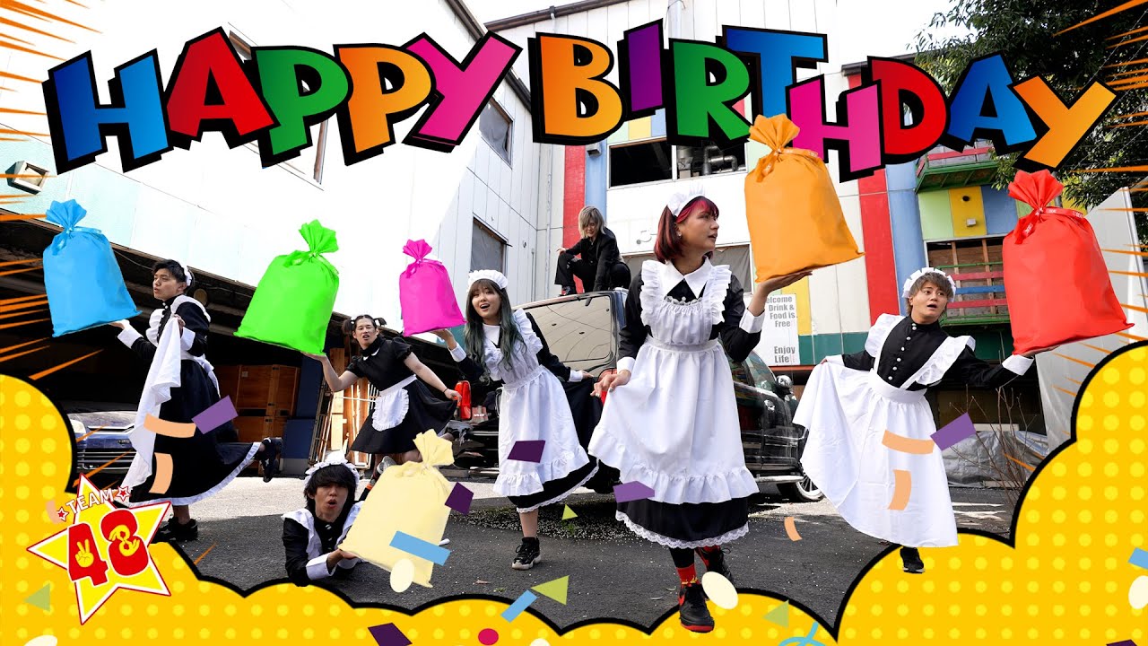 48(フォーエイト)メンバー誕生日は鬼ごっこでお祝い!?リーダーこたつには歌のプレゼントも!?