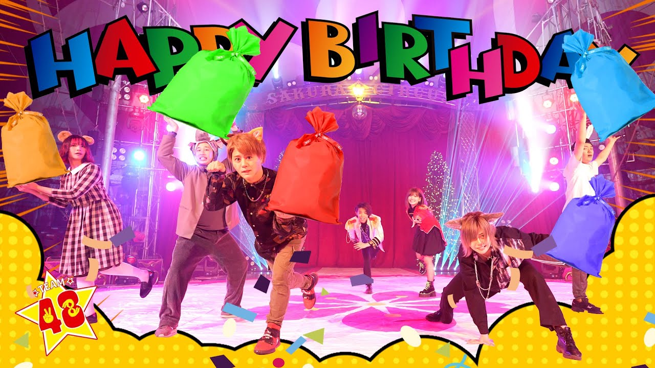 48(フォーエイト)メンバー誕生日は鬼ごっこでお祝い!?リーダーこたつには歌のプレゼントも!?