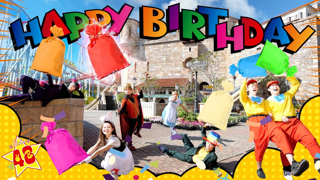 48(フォーエイト)メンバー誕生日は鬼ごっこでお祝い!?リーダーこたつには歌のプレゼントも!?