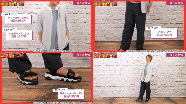 48(フォーエイト)しまむらアベイルコラボの商品は?次回もあるの?