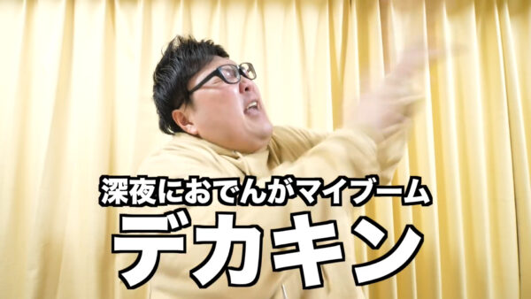 デカキンの飼っている猫が知りたい!名前や種類は?