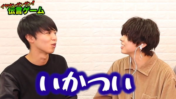 48(フォーエイト)イヤホンガンガンゲームって何? 珍回答に爆笑!