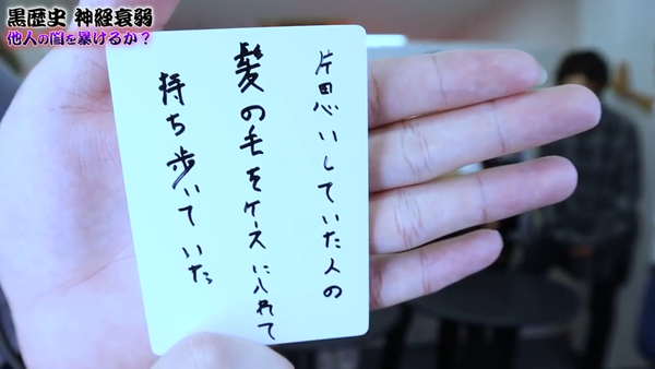 48(フォーエイト)の黒歴史暴露!! 神経衰弱から人狼まで紹介!