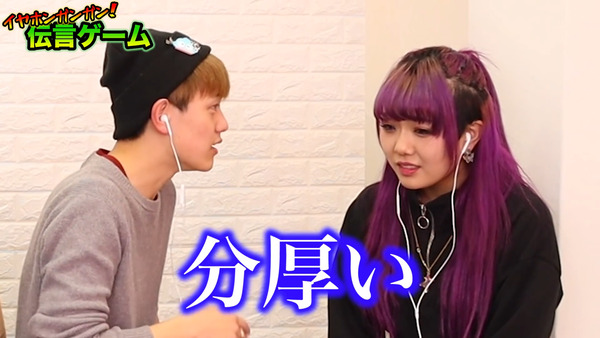 48(フォーエイト)イヤホンガンガンゲームって何? 珍回答に爆笑!