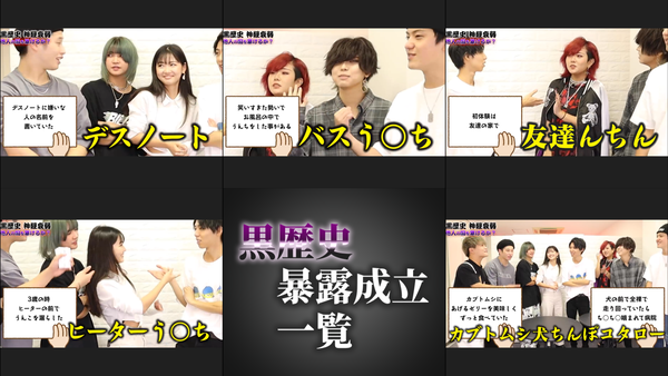48(フォーエイト)の黒歴史暴露!! 神経衰弱から人狼まで紹介!