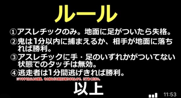 フィッシャーズ歴代鬼ごっこが凄い！ギネス登録されたって本当？