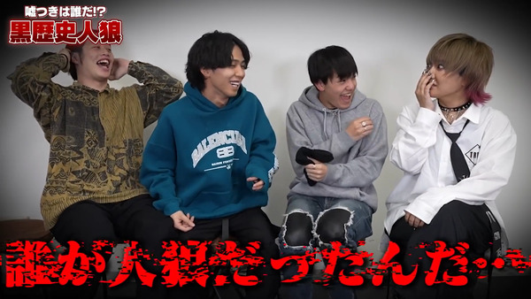 48(フォーエイト)の黒歴史暴露!! 神経衰弱から人狼まで紹介!