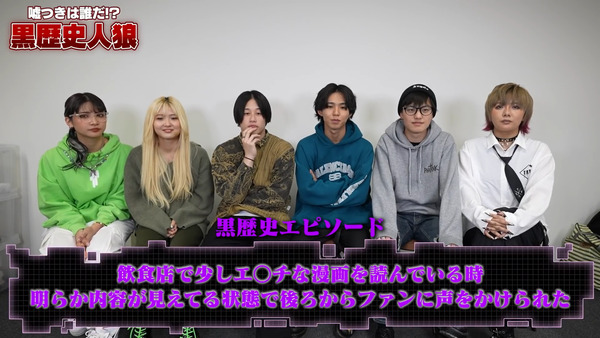 48(フォーエイト)の黒歴史暴露!! 神経衰弱から人狼まで紹介!