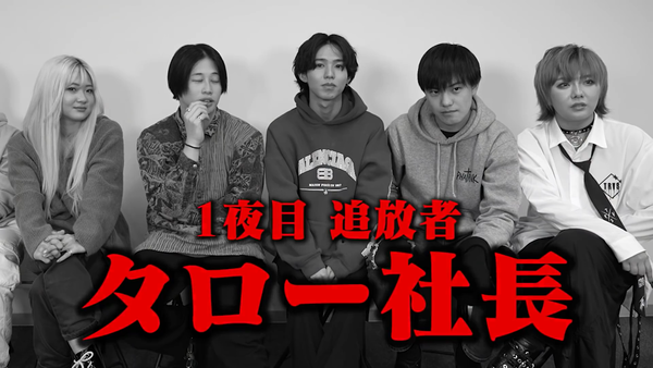 48(フォーエイト)の黒歴史暴露!! 神経衰弱から人狼まで紹介!