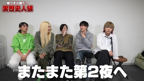 48(フォーエイト)の黒歴史暴露!! 神経衰弱から人狼まで紹介!