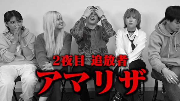 48(フォーエイト)の黒歴史暴露!! 神経衰弱から人狼まで紹介!