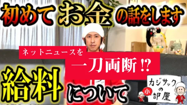 カジサックはいつから登録者数が増えた?驚きの最新収入についても!