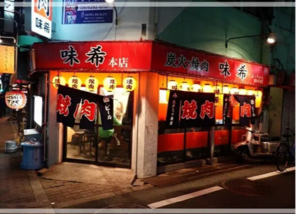 しもふりチューブ・粗品の実家は焼肉屋？どこにあるの？閉店したって本当？