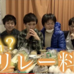 東海オンエア料理企画一覧!一番うまいのと下手なのは誰?