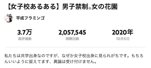 平成フラミンゴの学歴！中学や高校や大学はどこ・卒アルも！