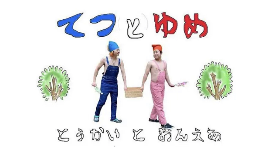 東海オンエアが著作権関係で動画削除!?前もエンディングで問題か?