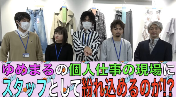 東海オンエアゆめまるのブランドの評判は？名前なども一緒に紹介！