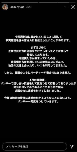 コムドットの地元はどこ？最寄り駅や評判は？