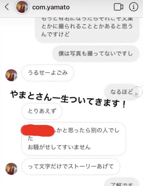 コムドットの炎上まとめ一覧