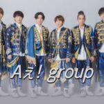 ジャニーズjrチャンネルのAぇgroupのpride作詞作曲は誰?歌詞も紹介!