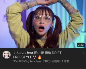 てんちむの魅力に迫る!なぜ人気で面白いの?