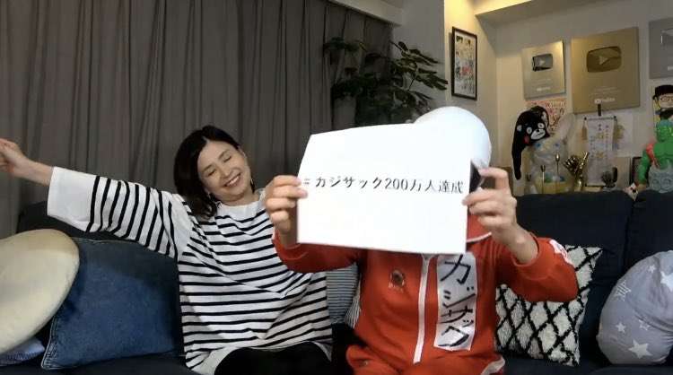 カジサックはいつから登録者数が増えた?驚きの最新収入についても!