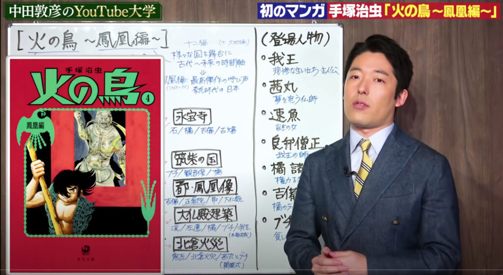 中田敦彦のYouTube大学授業ランキング！人気なジャンルは一体どれ？