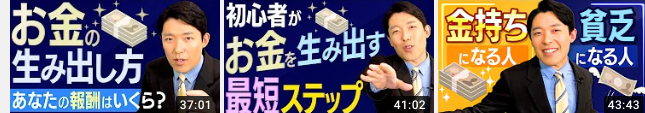 中田敦彦のYouTube大学授業ランキング！人気なジャンルは一体どれ？