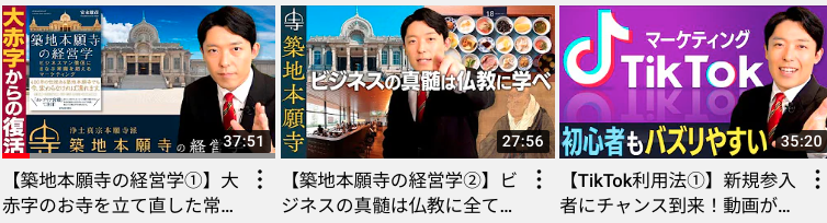 中田敦彦のYouTube大学授業ランキング！人気なジャンルは一体どれ？