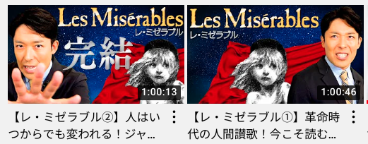 中田敦彦のYouTube大学授業ランキング！人気なジャンルは一体どれ？