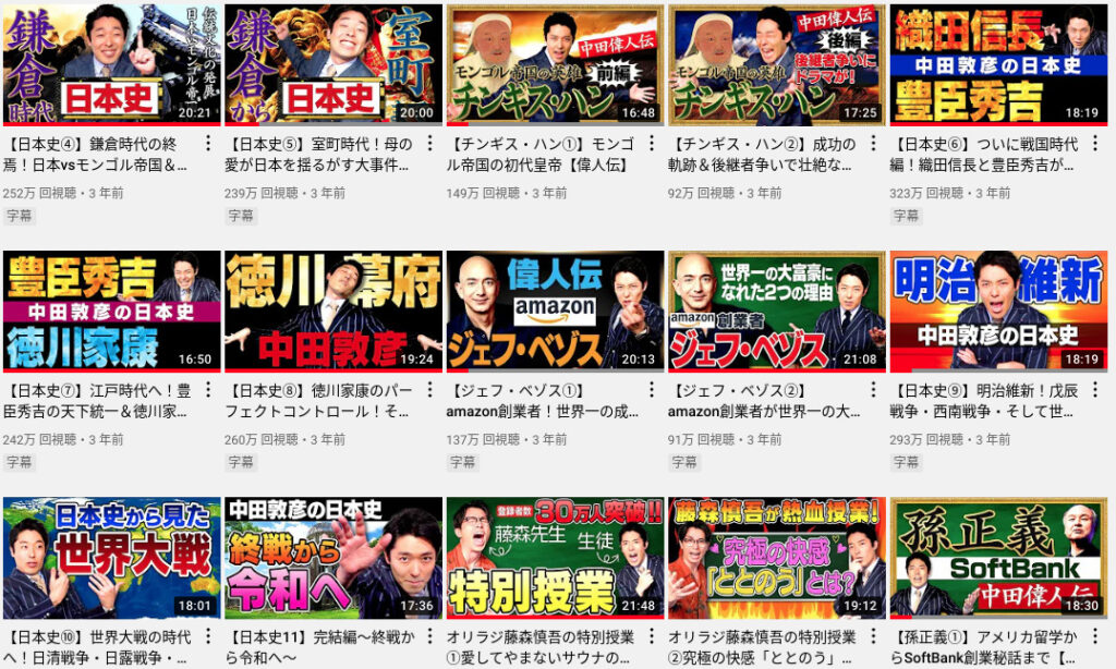 中田敦彦のYouTube大学はいつからやってたの？登録者数の推移も確認してみた！